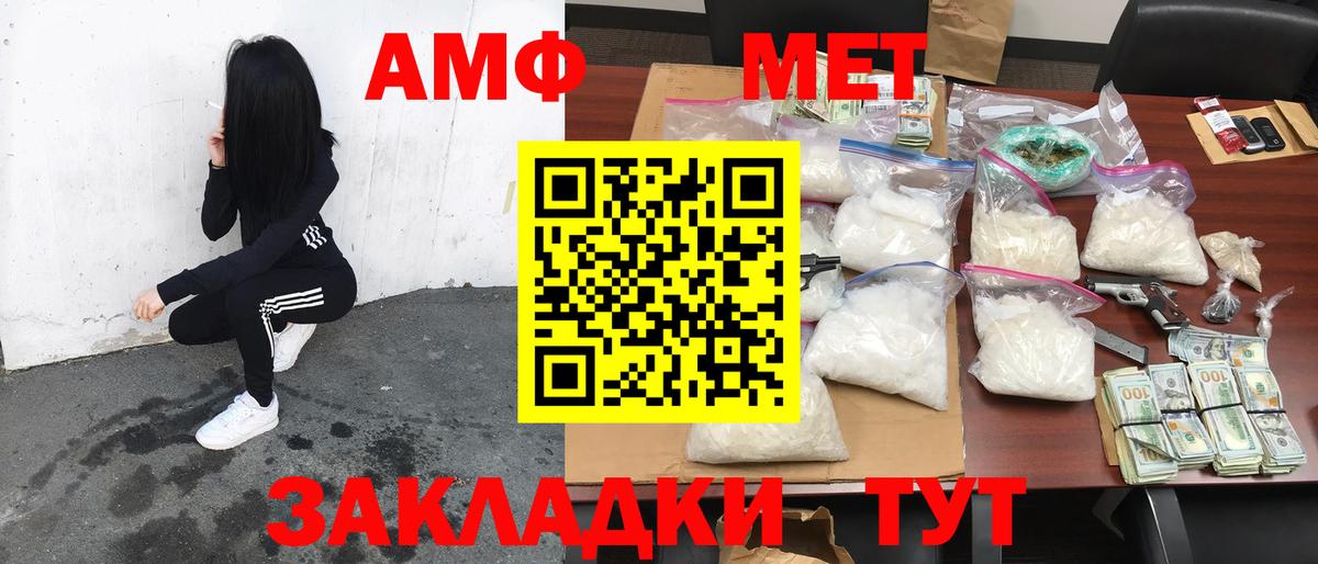 Amphetamine VHQ Красноармейск
