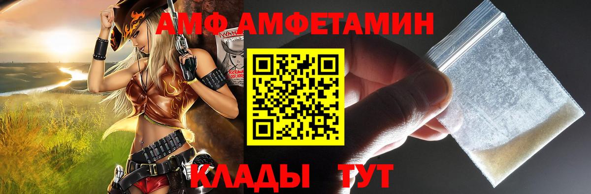 Красноармейск  Amphetamine Premium  АМФЕТАМИН  Амфетамин  Вход с VPN 