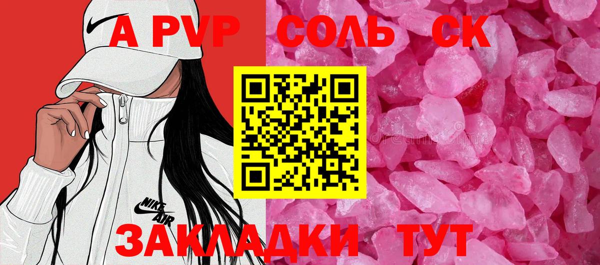 Alpha-PVP Crystall  Alpha-PVP Crystall  цена   Вход с VPN  Красноармейск  A-PVP мука 