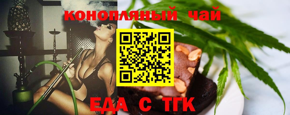 Canna-Cookies конопля  Вход с VPN  Красноармейск 