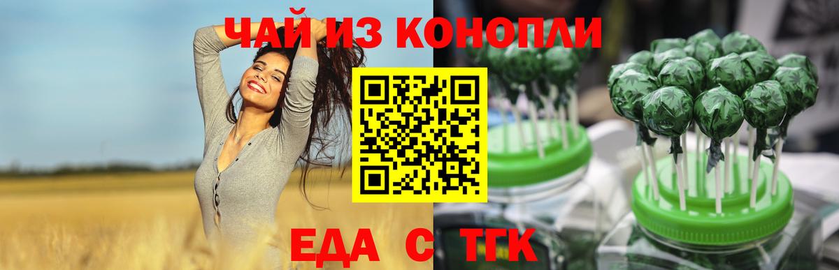 Cannafood марихуана Красноармейск