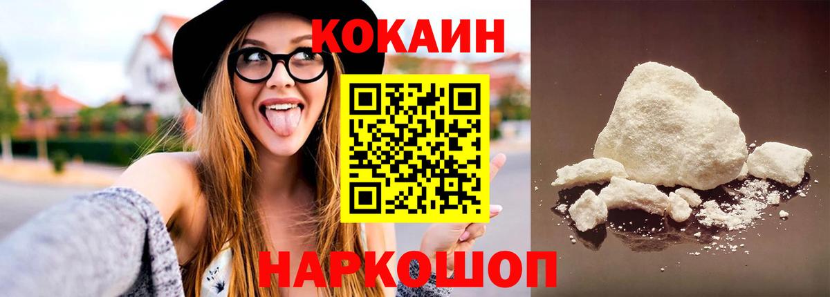 COCAIN 97% Красноармейск