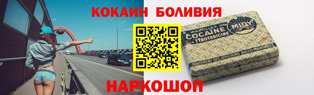 COCAIN Перу  COCAIN Columbia  Красноармейск  Вход с VPN 