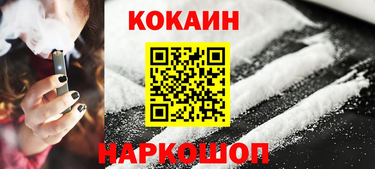 Красноармейск  Канабис  А ПВП СОЛЬ   Гашиш  Вход с VPN  КОКАИН  МЕФ  