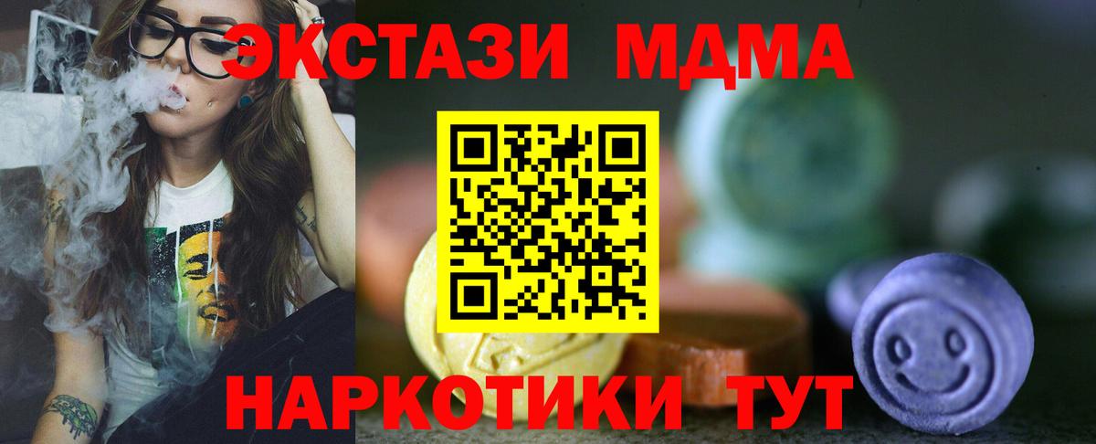 ЭКСТАЗИ 250 мг Красноармейск