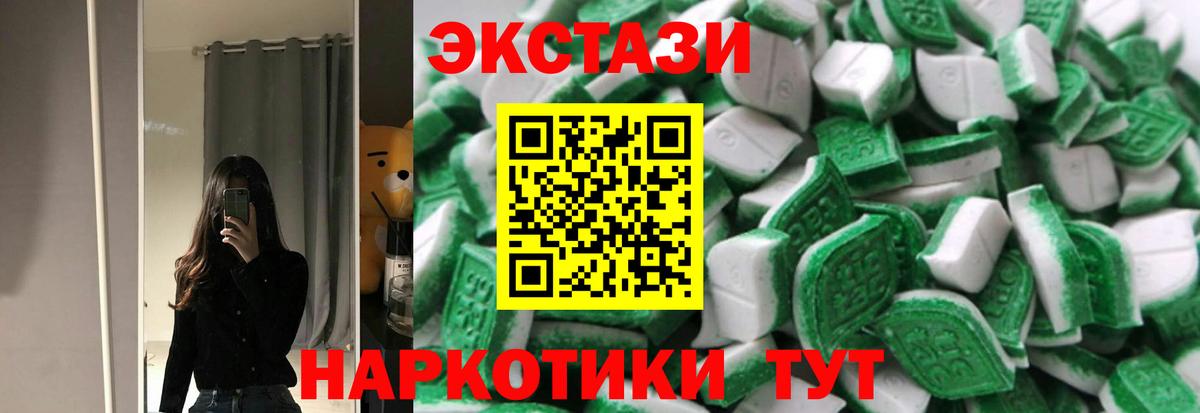 ЭКСТАЗИ DUBAI  Экстази 280 MDMA  Вход с VPN  ЭКСТАЗИ  Красноармейск 