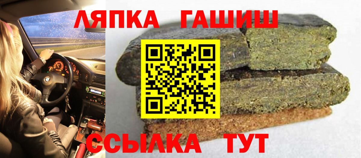 ГАШ  Вход с VPN  Красноармейск  Гашиш индика сатива 