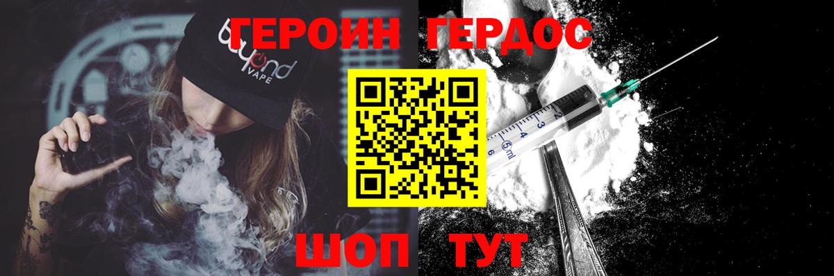 Красноармейск  ГЕРОИН  Вход с VPN  ГЕРОИН афганец 