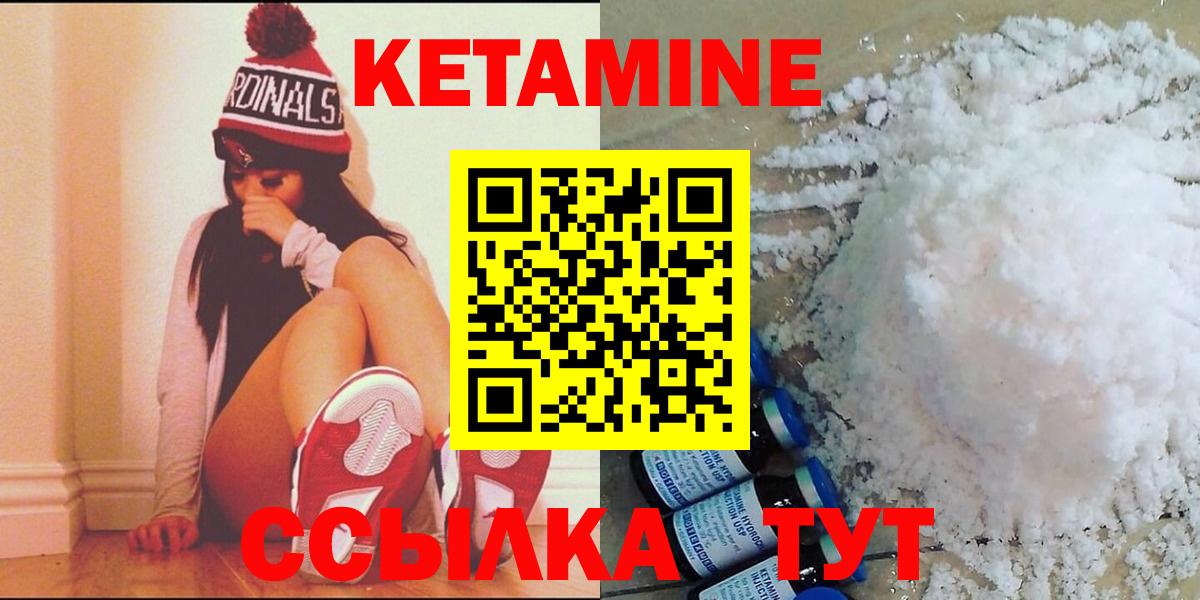 Красноармейск  КЕТАМИН VHQ  Вход с VPN  Кетамин ketamine 
