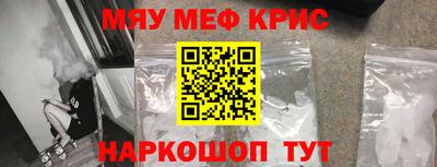меф Камышлов
