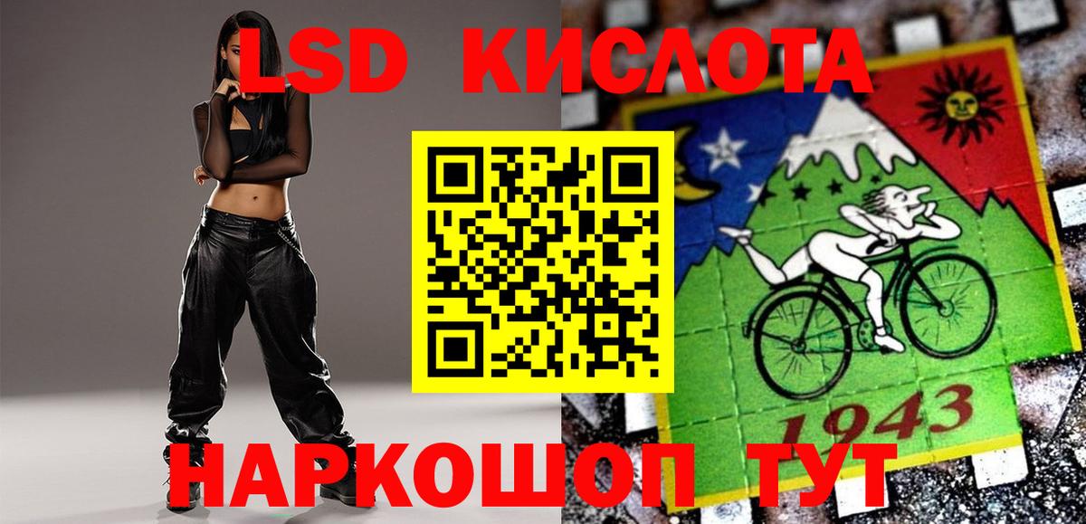 Лсд 25 экстази ecstasy Красноармейск