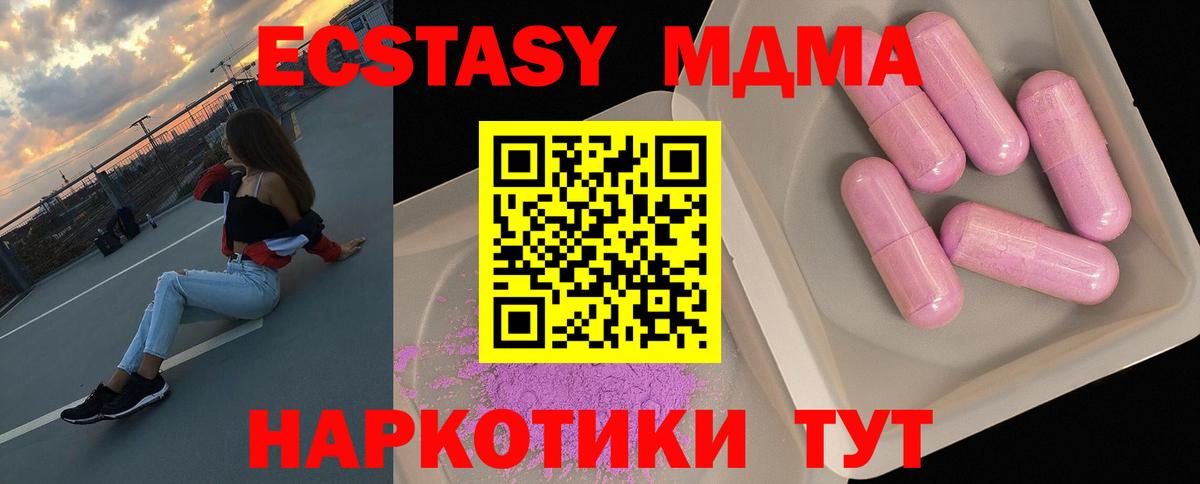 MDMA  Вход с VPN  MDMA кристаллы  Красноармейск  МДМА crystal 
