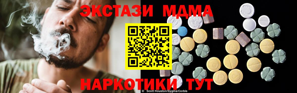 MDMA VHQ Красноармейск
