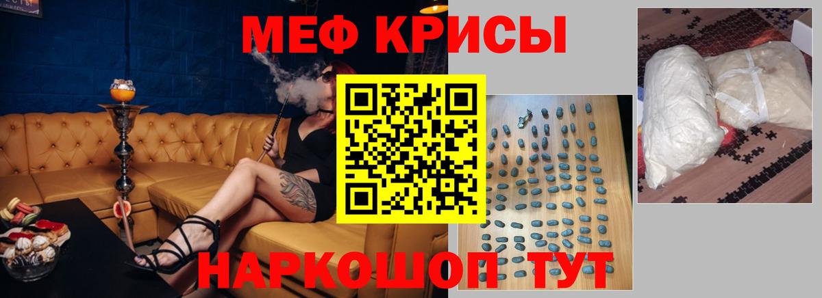 МЕФ мука Красноармейск
