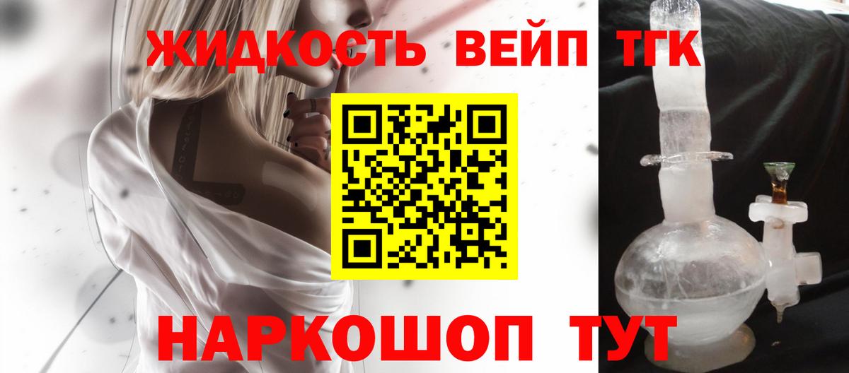 ТГК концентрат  Вход с VPN  Красноармейск 