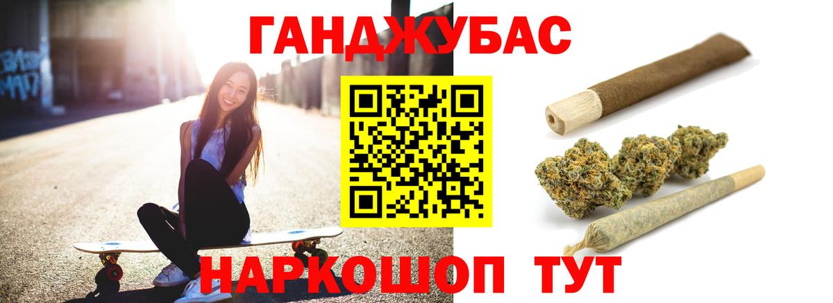 Канабис Ganja Красноармейск